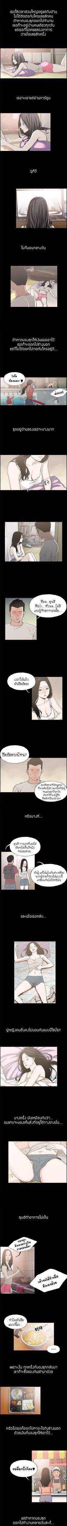 อ่าน Cohabit