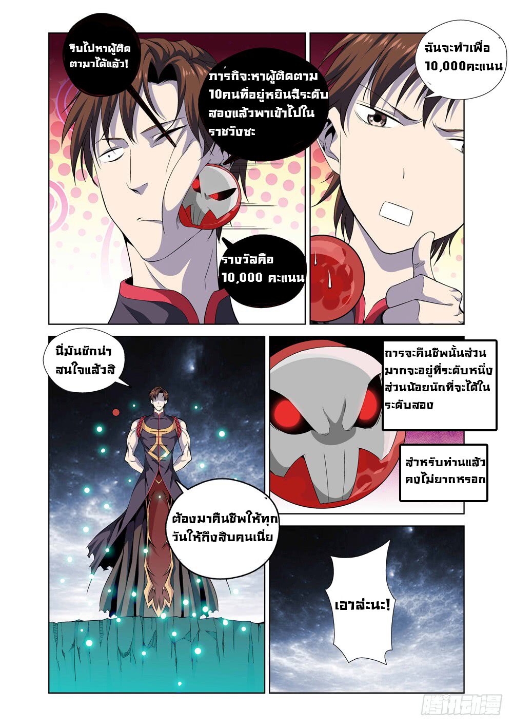 อ่านมังงะ การ์ตูน