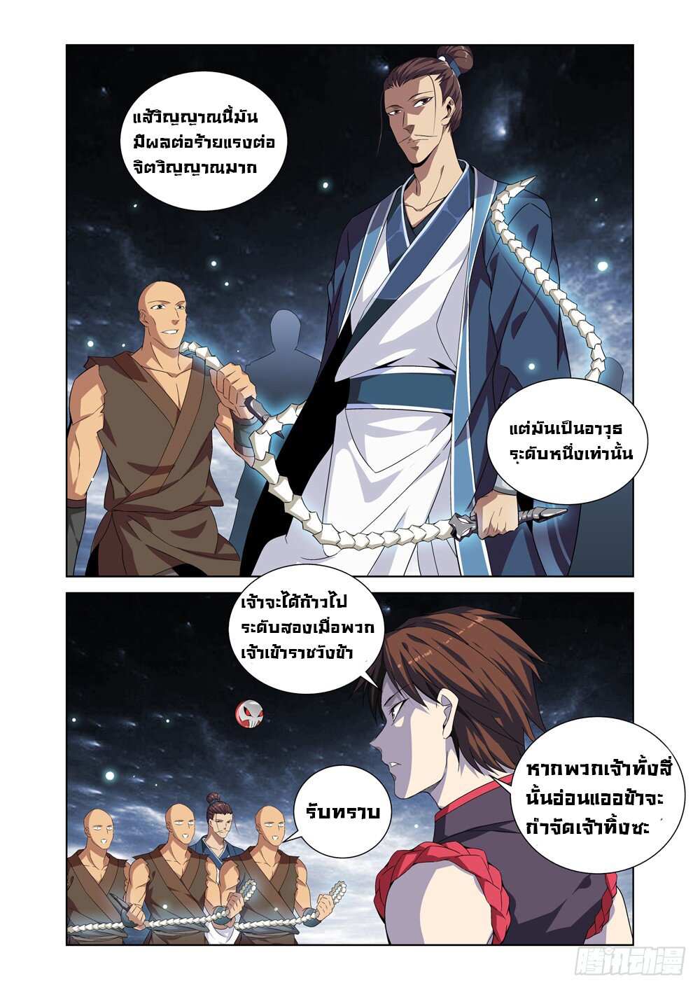 อ่านมังงะ การ์ตูน