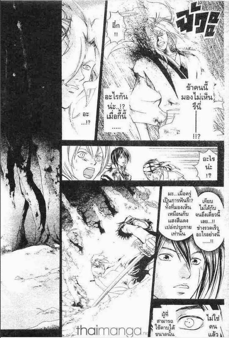 อ่าน Samurai Deeper Kyo