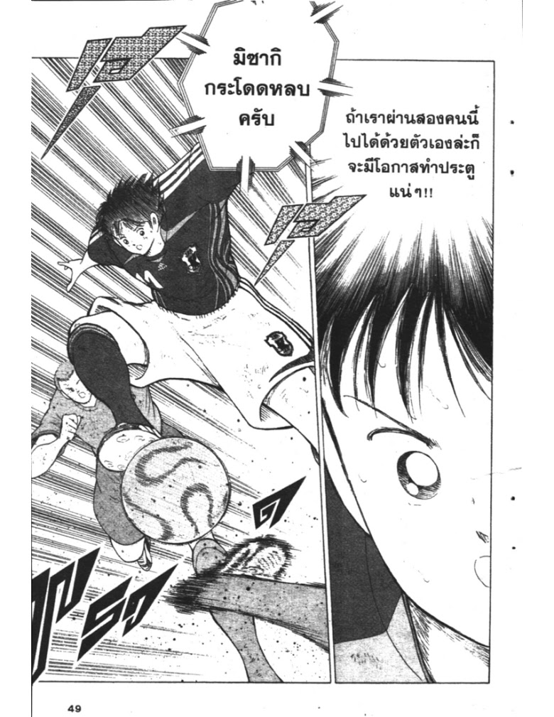 อ่าน Captain Tsubasa: Golden-23