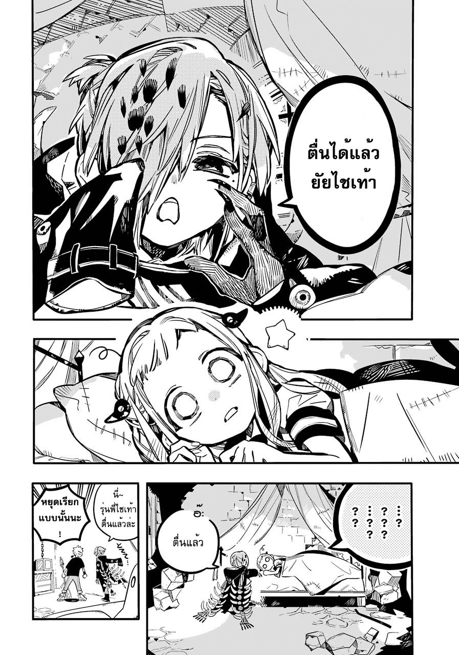 อ่าน Jibaku Shounen Hanako-kun