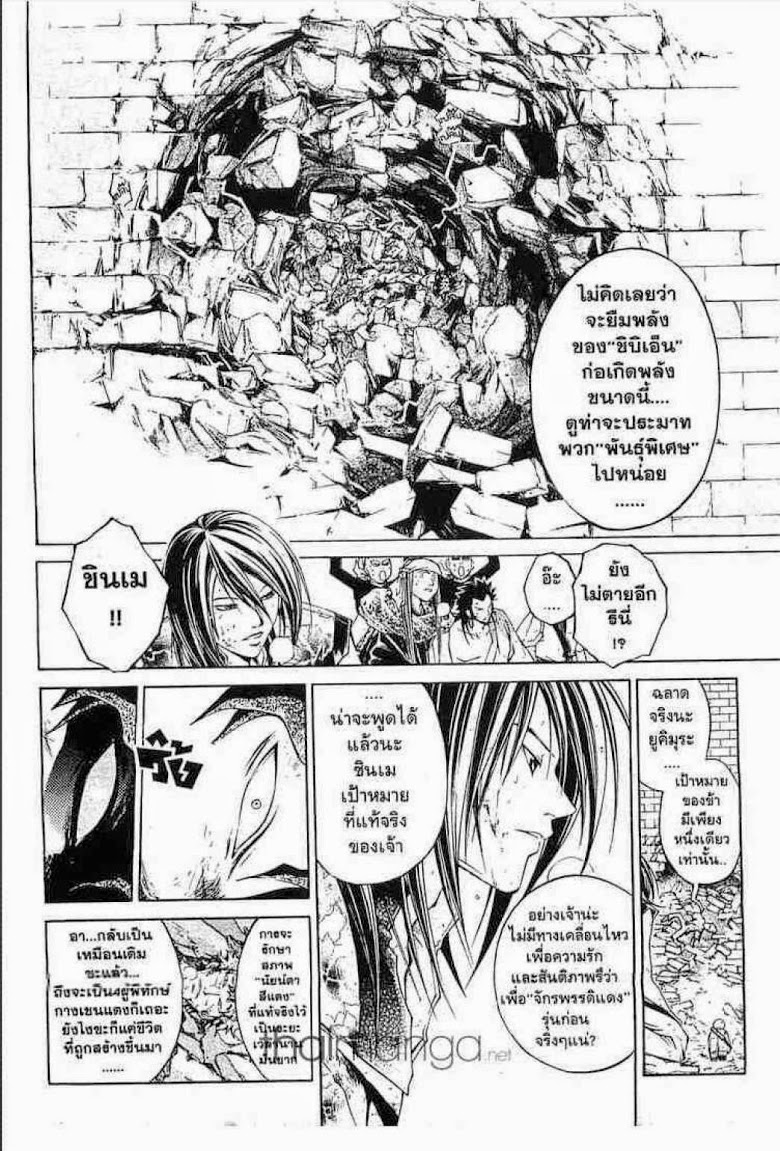 อ่าน Samurai Deeper Kyo