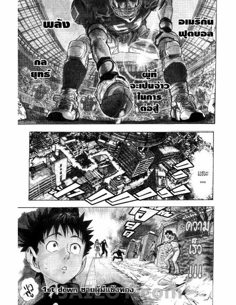 อ่าน eyeshield 21