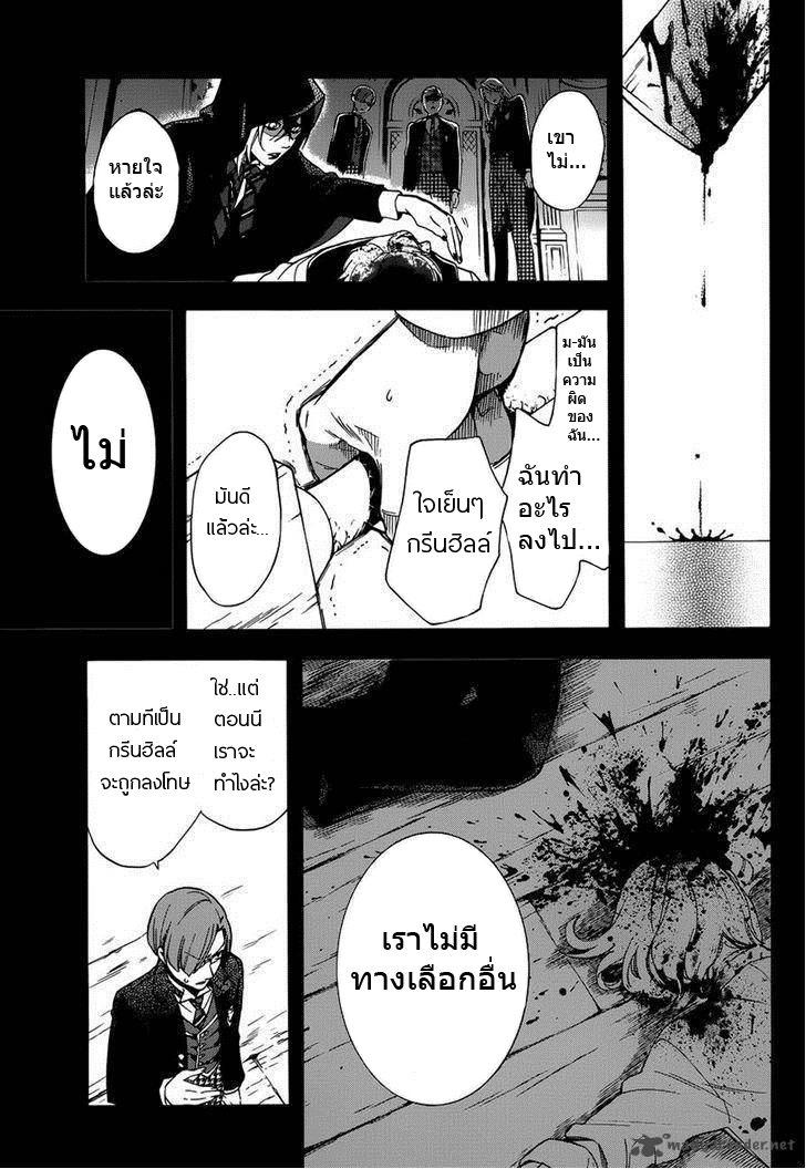 อ่าน Kuroshitsuji