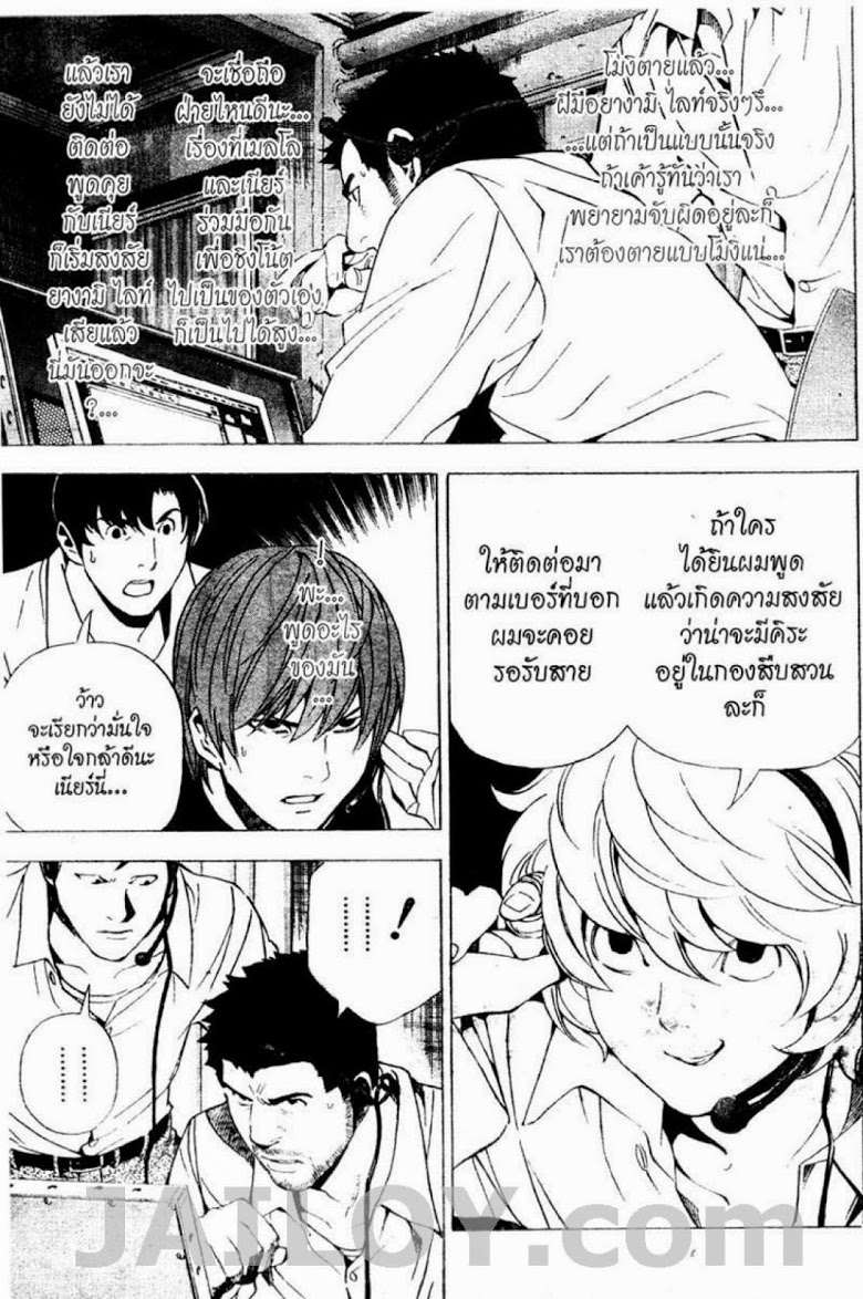 อ่าน Death Note