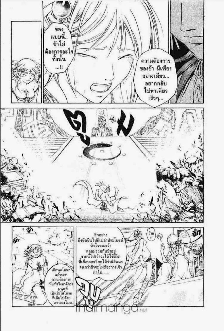 อ่าน Samurai Deeper Kyo