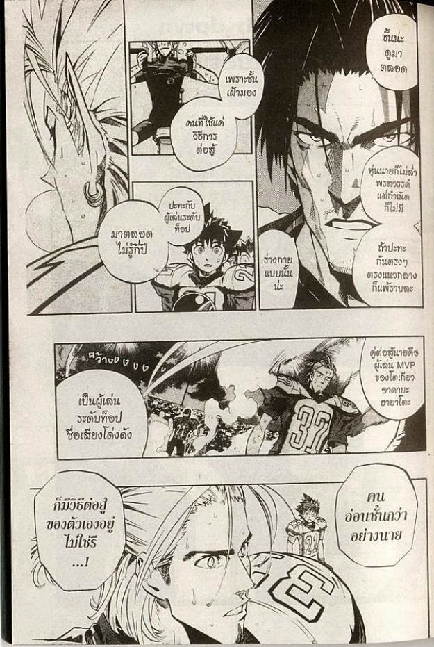 อ่าน eyeshield 21