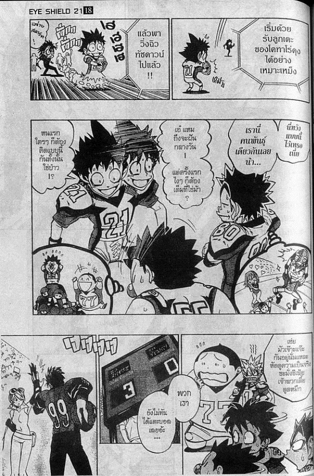 อ่าน eyeshield 21