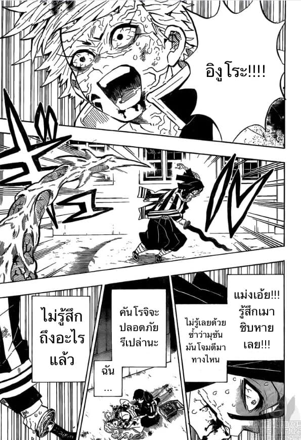 อ่าน Kimetsu no Yaiba