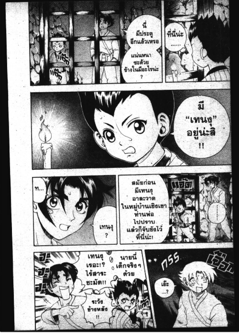 อ่าน Shijou Saikyou no Deshi Kenichi