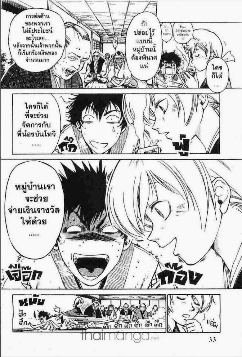 อ่าน Samurai Deeper Kyo