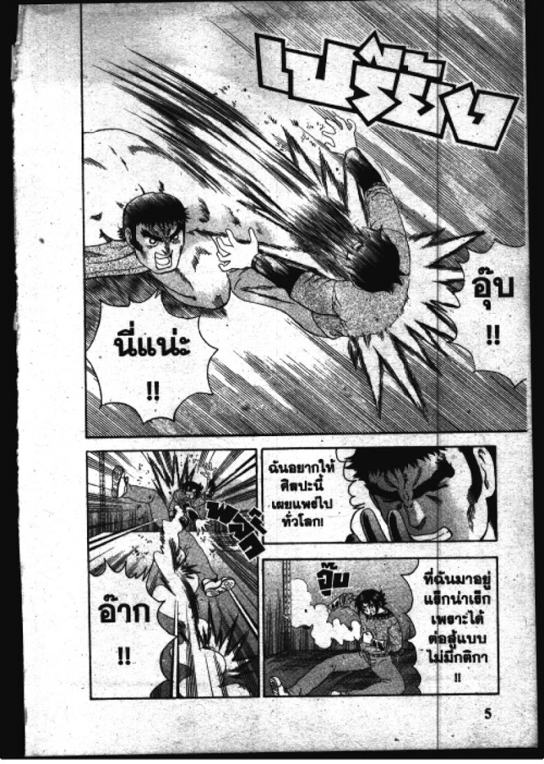 อ่าน Shijou Saikyou no Deshi Kenichi