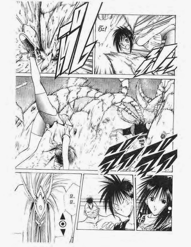 อ่าน Flame of Recca เปลวฟ้าผ่าปฐพี