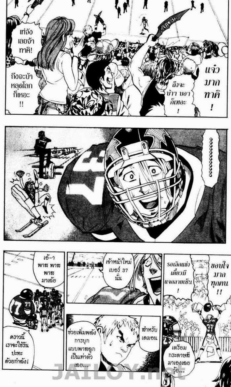 อ่าน eyeshield 21