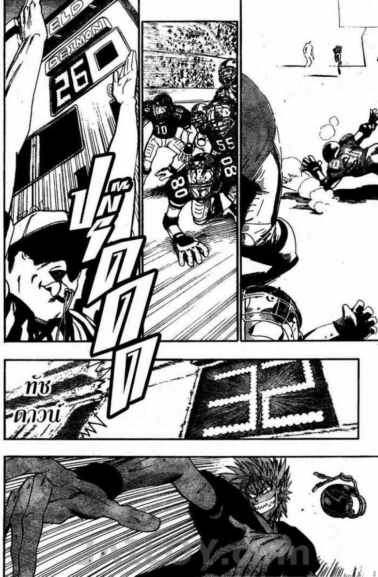 อ่าน eyeshield 21