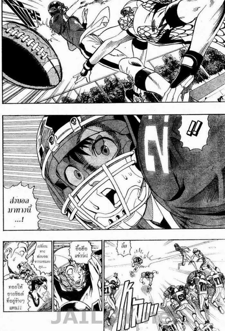 อ่าน eyeshield 21