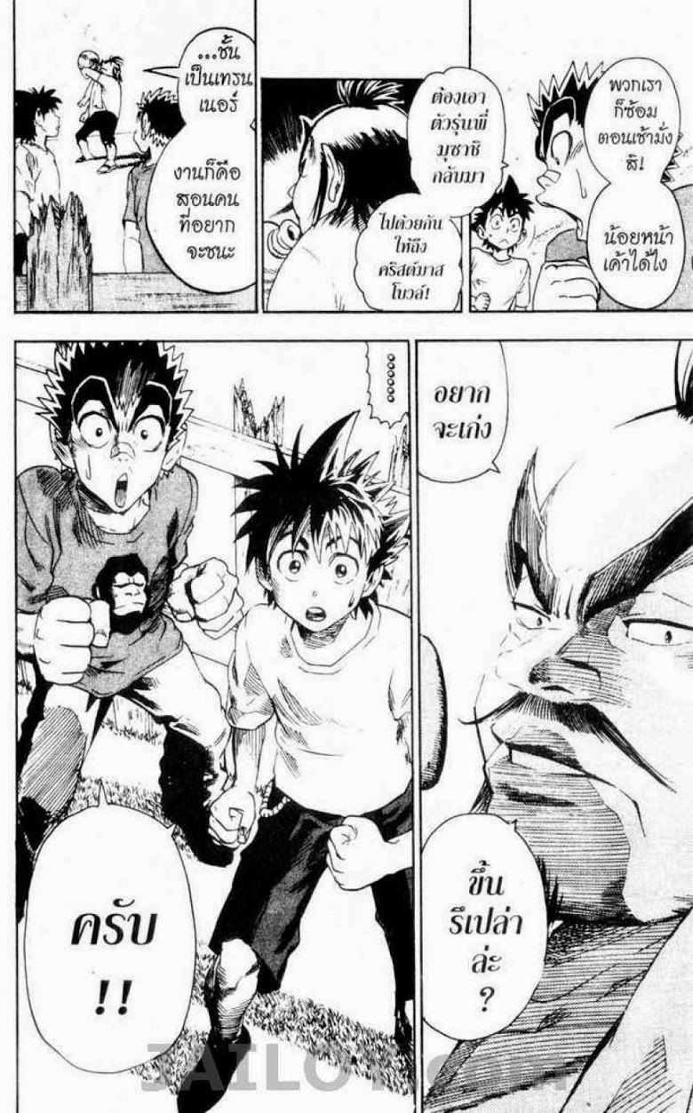 อ่าน eyeshield 21