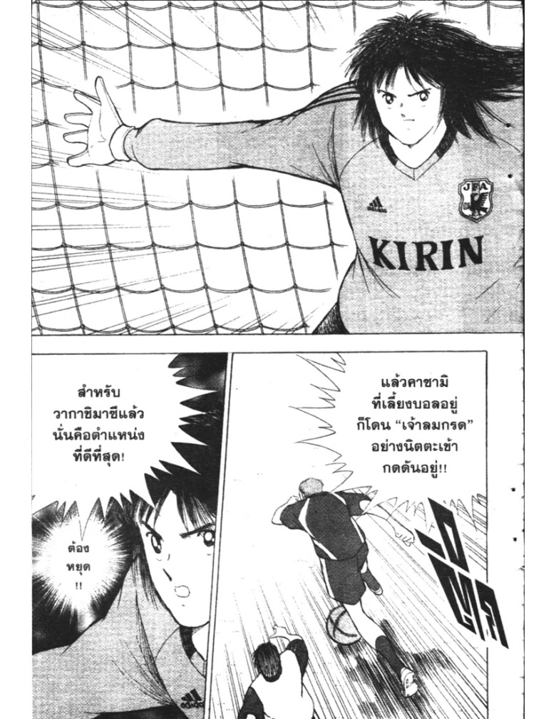 อ่าน Captain Tsubasa: Golden-23