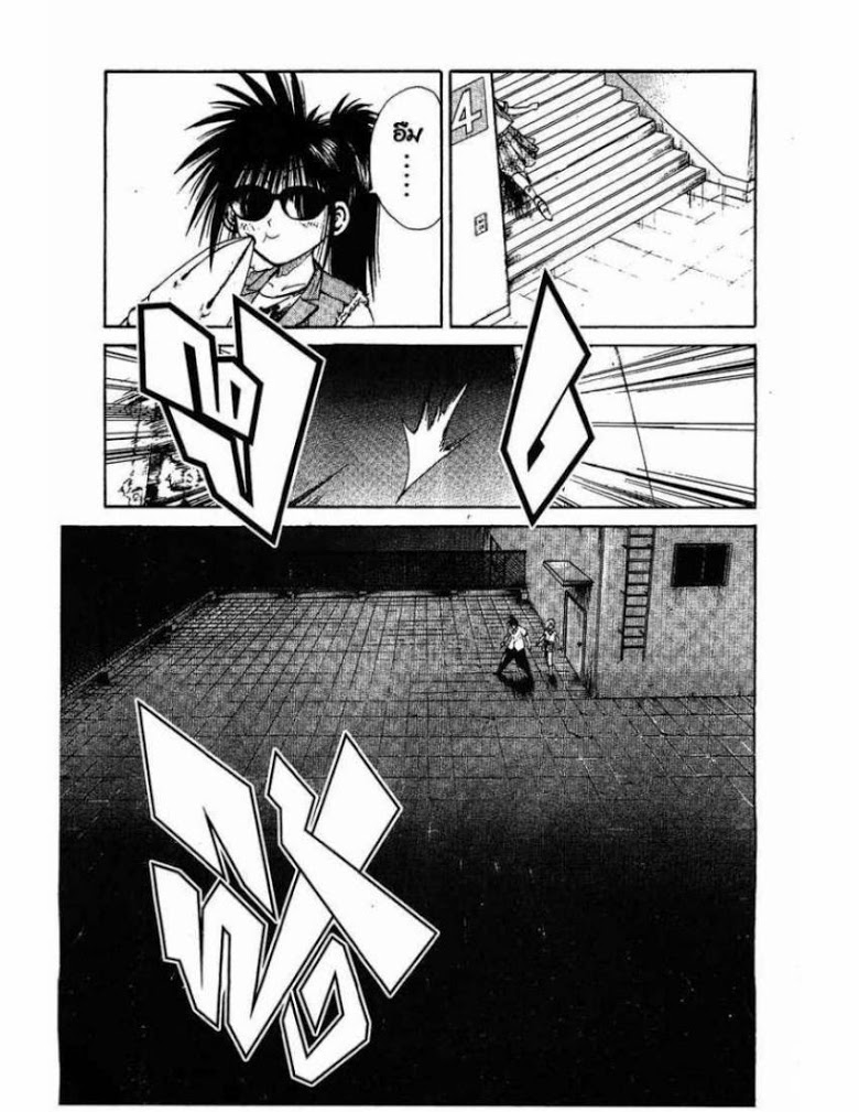 อ่าน Flame of Recca เปลวฟ้าผ่าปฐพี