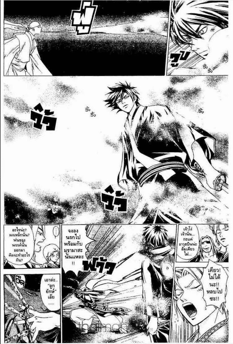 อ่าน Samurai Deeper Kyo