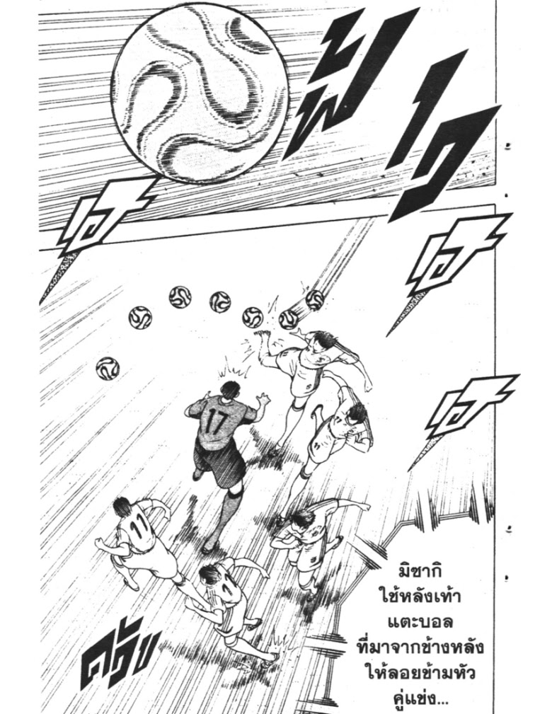 อ่าน Captain Tsubasa: Golden-23