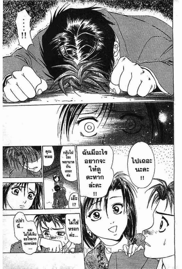 อ่าน Godhand Teru