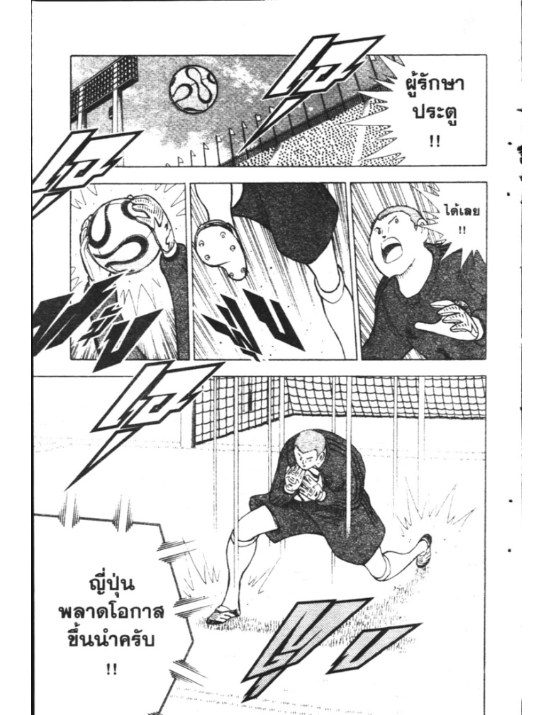 อ่าน Captain Tsubasa: Golden-23