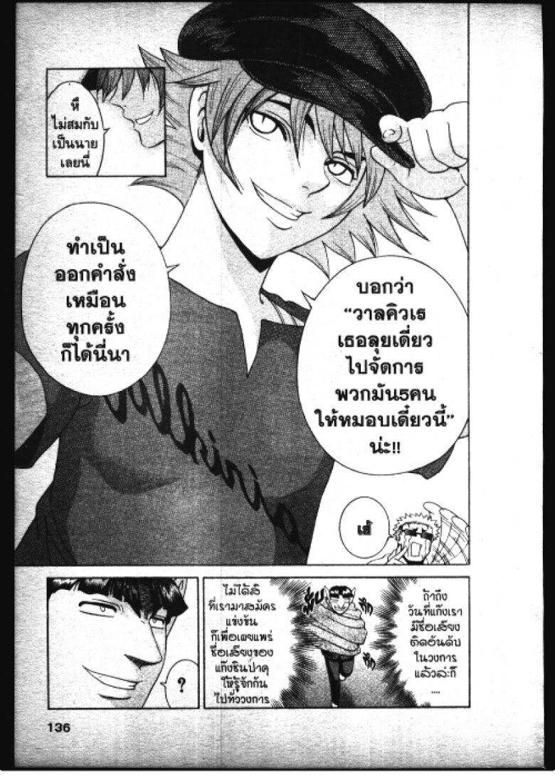 อ่าน Shijou Saikyou no Deshi Kenichi