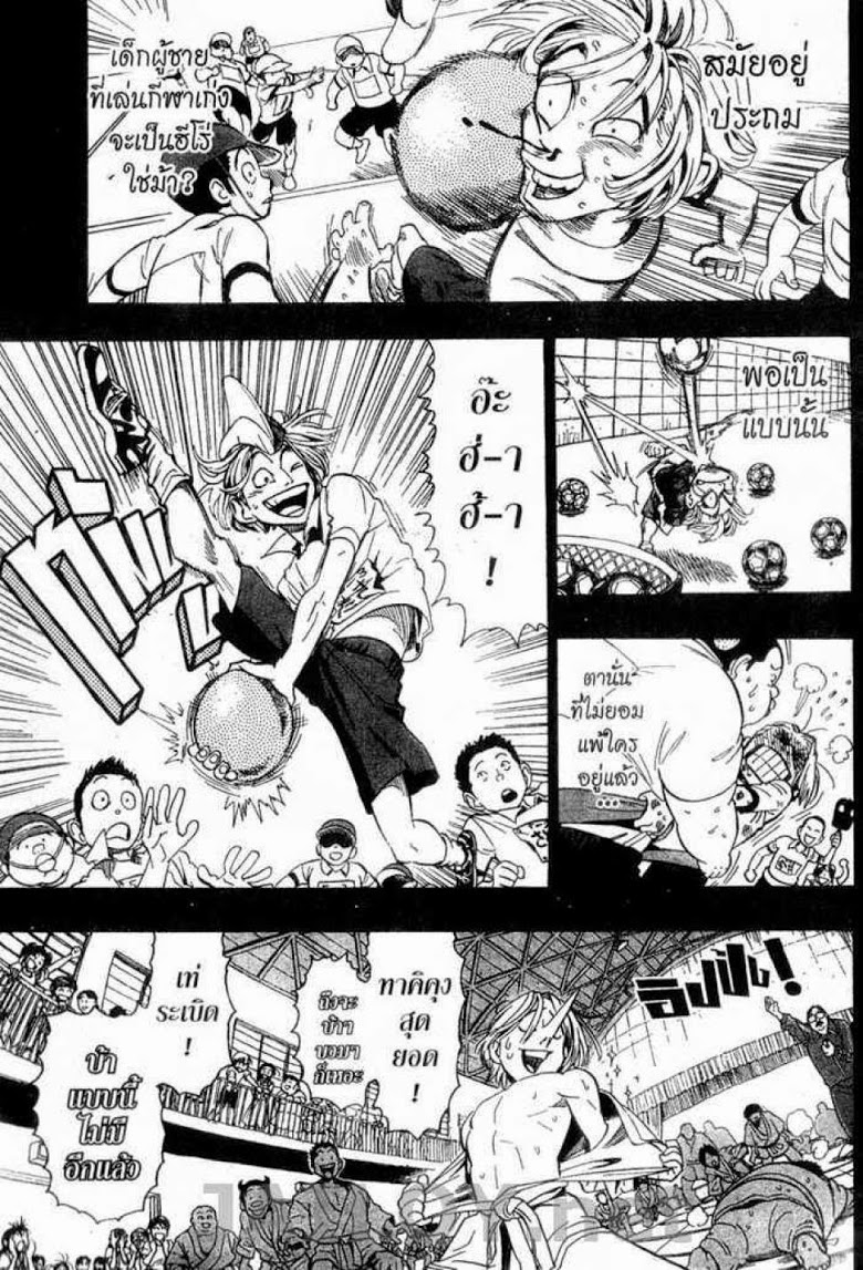 อ่าน eyeshield 21