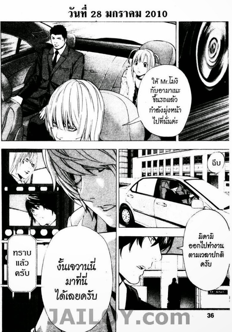 อ่าน Death Note