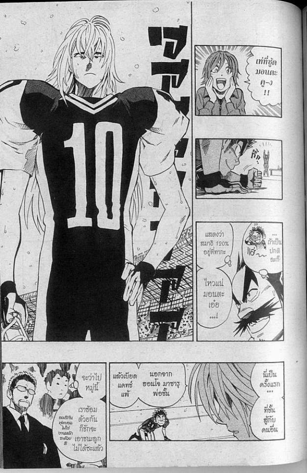 อ่าน eyeshield 21