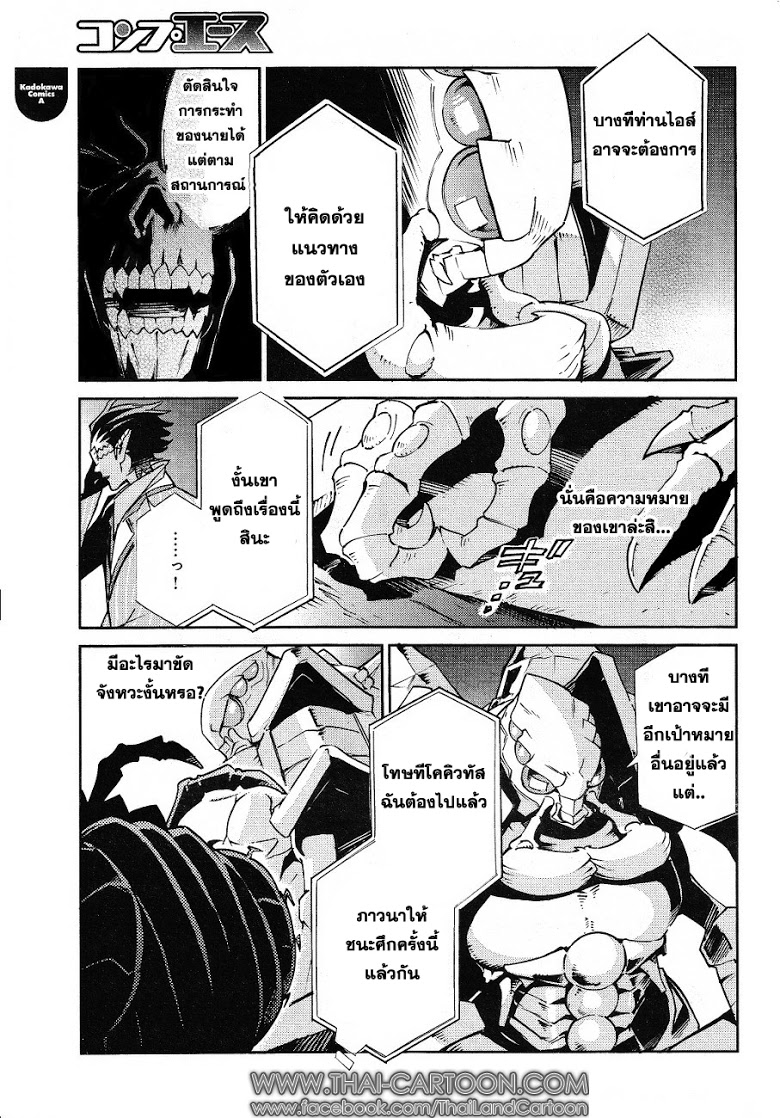 อ่าน Overlord