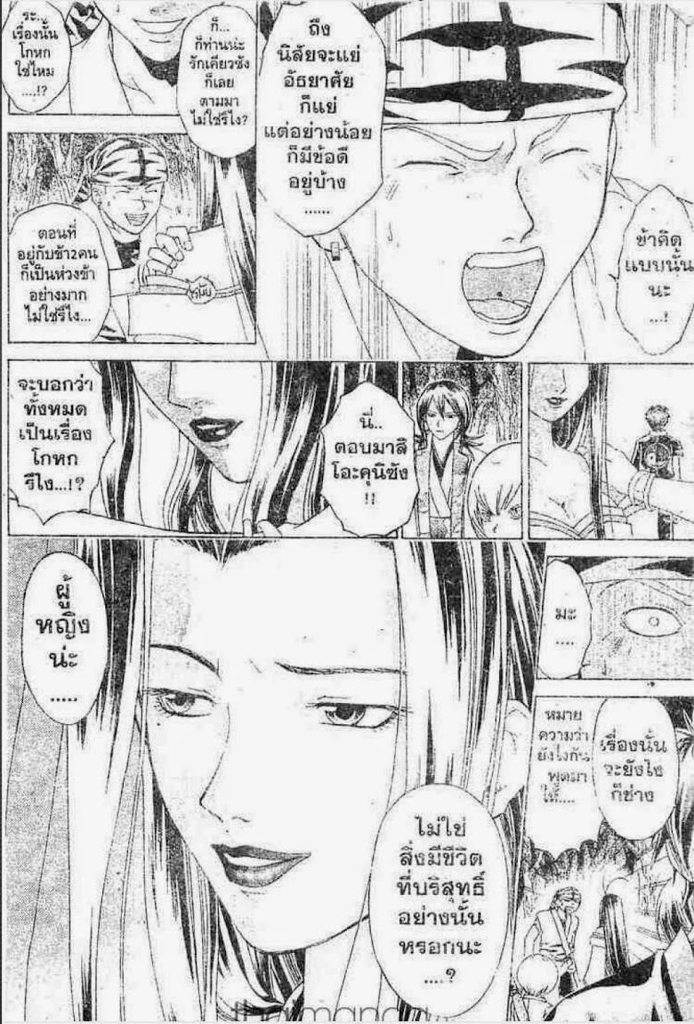 อ่าน Samurai Deeper Kyo