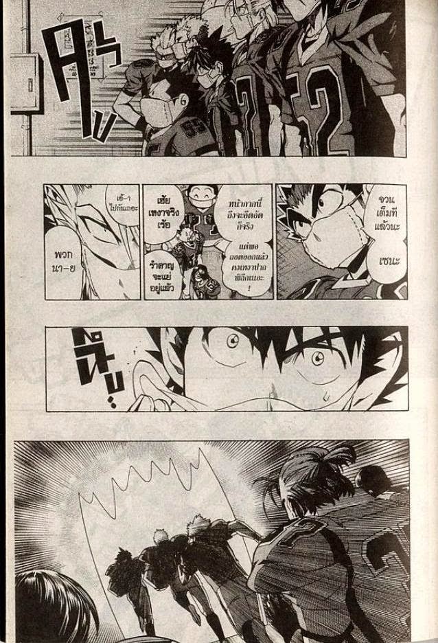 อ่าน eyeshield 21