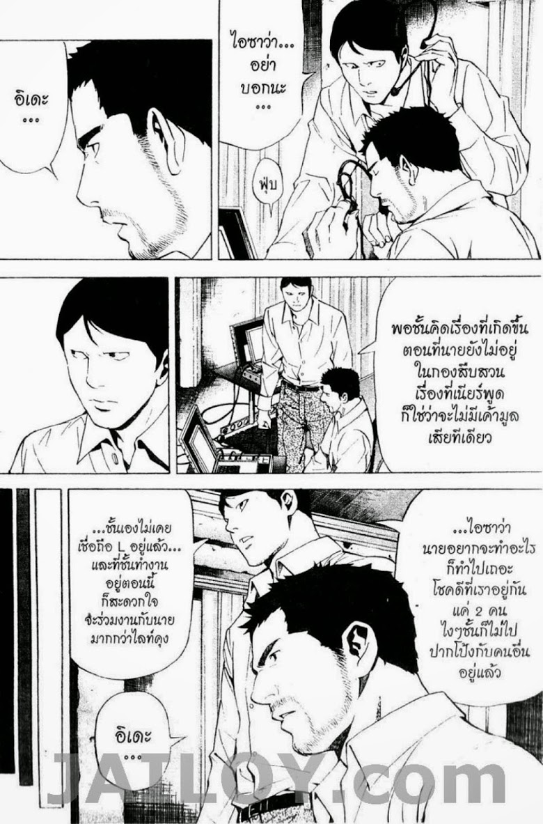 อ่าน Death Note