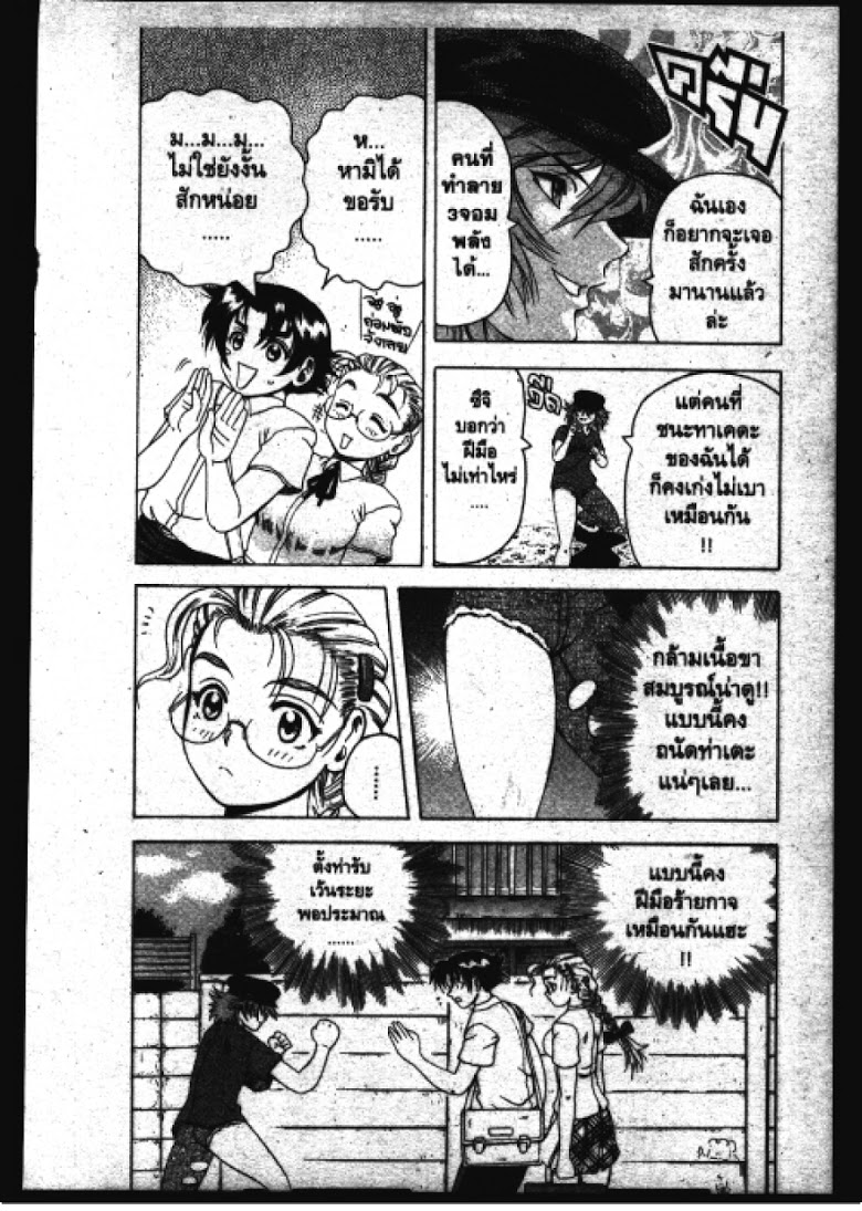 อ่าน Shijou Saikyou no Deshi Kenichi