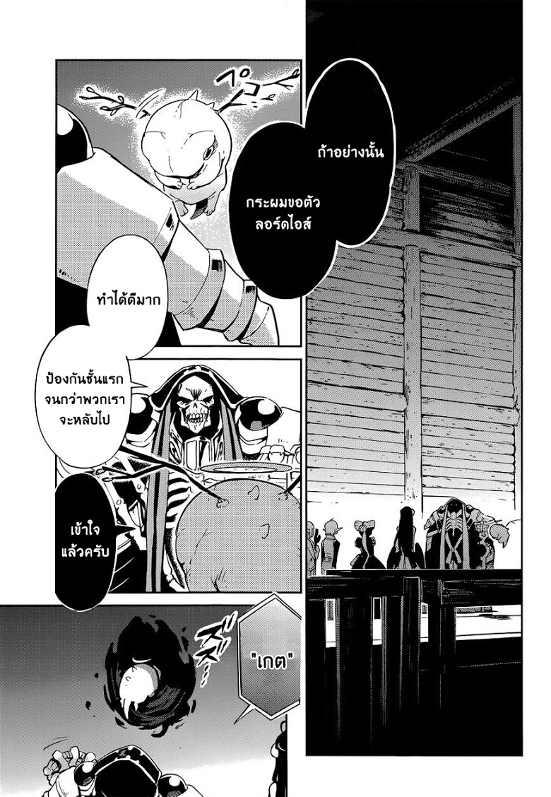 อ่าน Overlord