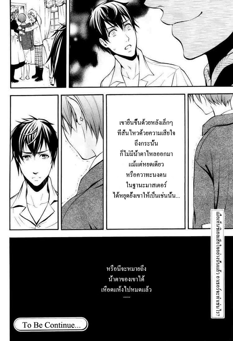 อ่าน Kuroshitsuji