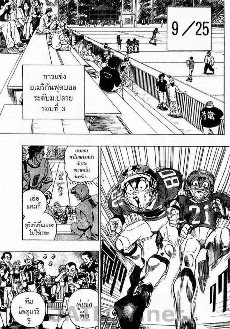 อ่าน eyeshield 21