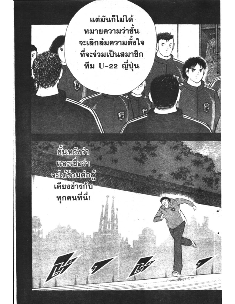 อ่าน Captain Tsubasa: Golden-23