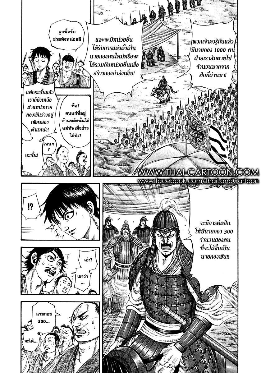 อ่านKingdom