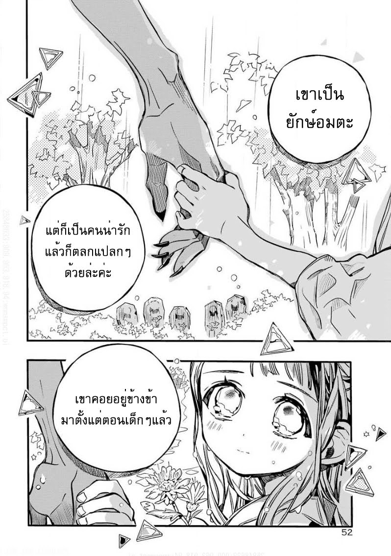 อ่าน Jibaku Shounen Hanako-kun