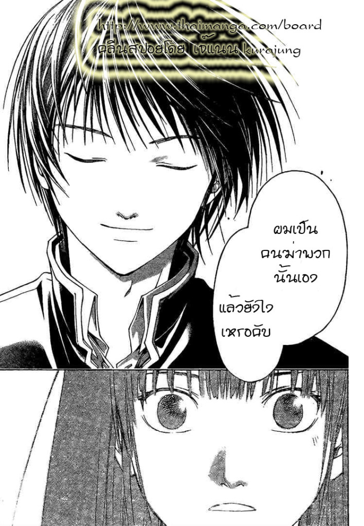 อ่าน Code Breaker