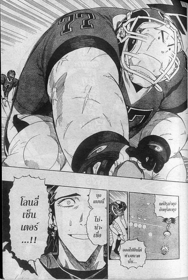 อ่าน eyeshield 21