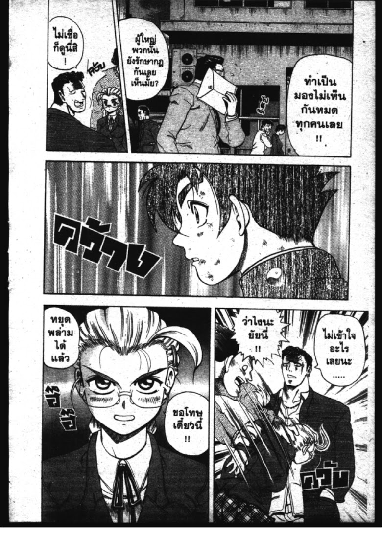 อ่าน Shijou Saikyou no Deshi Kenichi