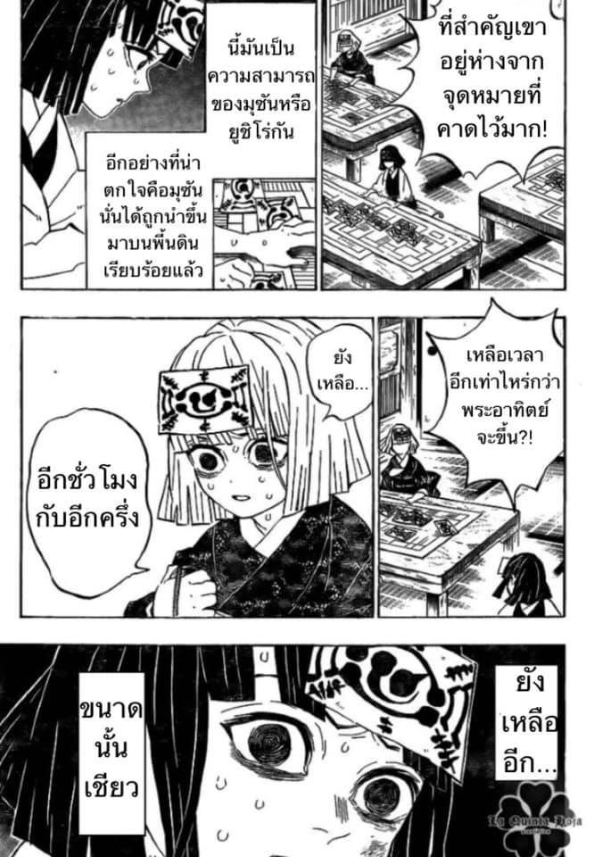 อ่าน Kimetsu no Yaiba