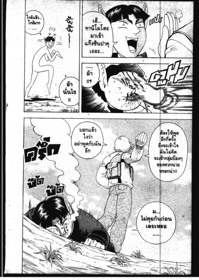 อ่าน Shijou Saikyou no Deshi Kenichi