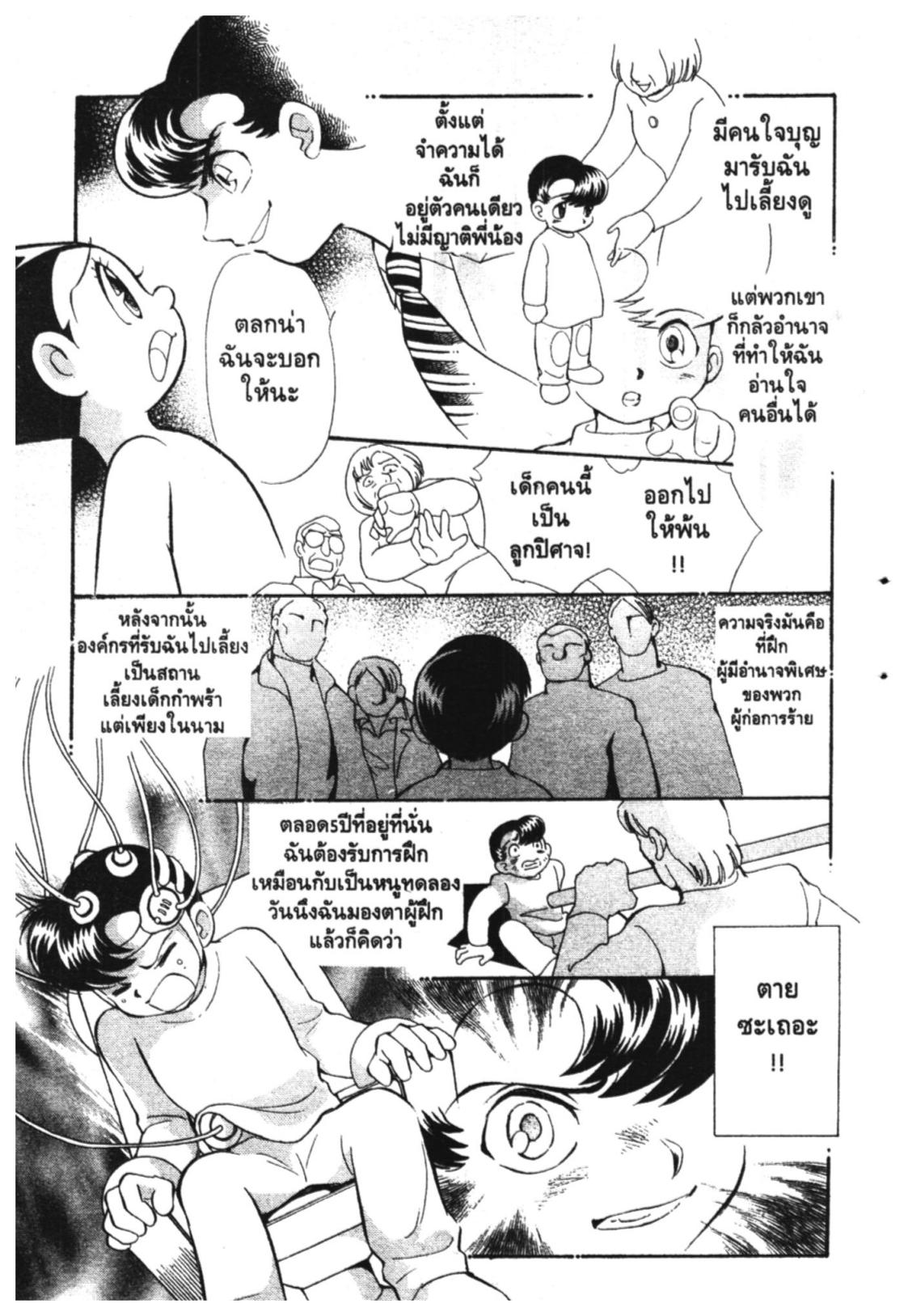 อ่าน Astro Boy: Tetsuwan Atom