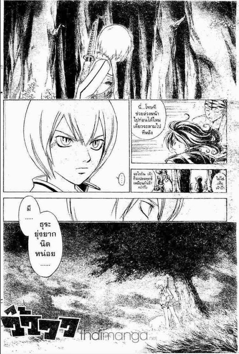 อ่าน Samurai Deeper Kyo